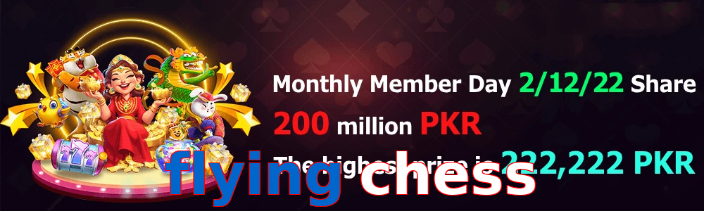 Flying Chess game feature